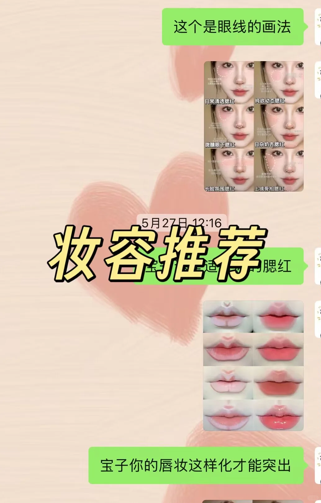 原来长脸女孩这样化妆也能美到发光✨