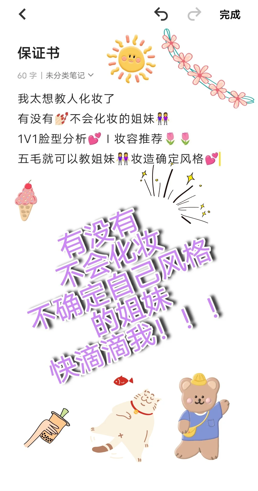 原来方圆脸女孩这样化妆也能美到发光🎉