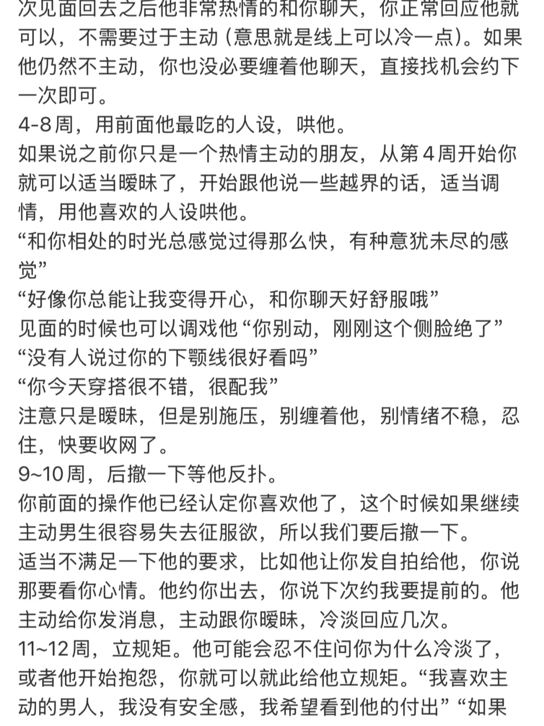 男生就吃土纯/骚风🍵这一套好嫁风🔥