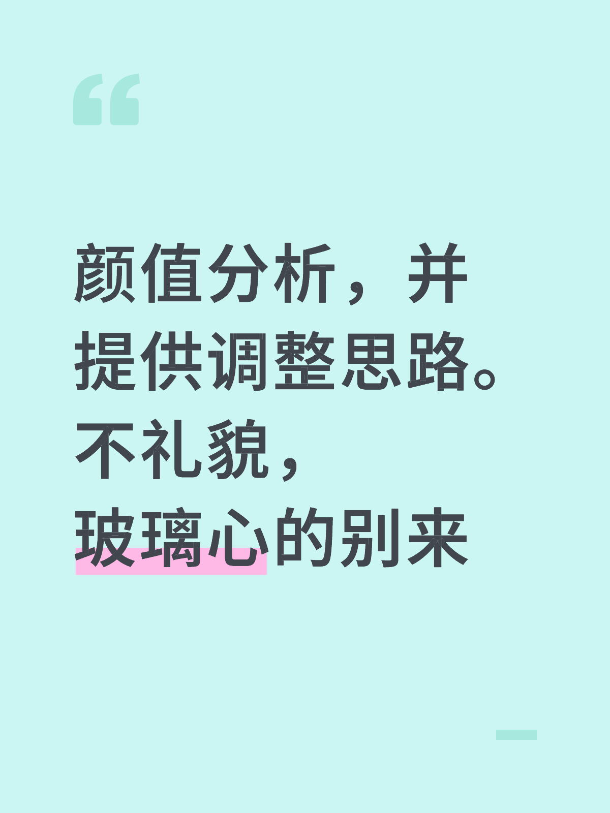 美业10年从业客观分析提供思路