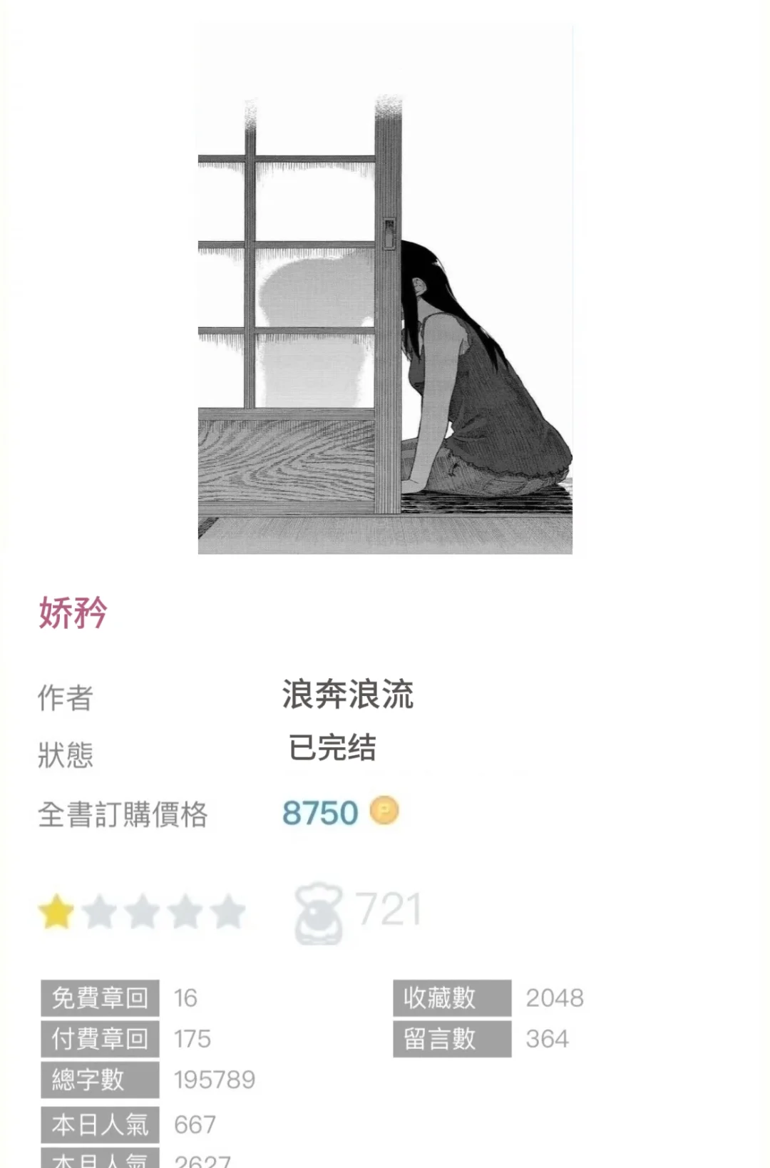 娇媚会撒娇狐狸钓系大美人+看起来性冷淡实