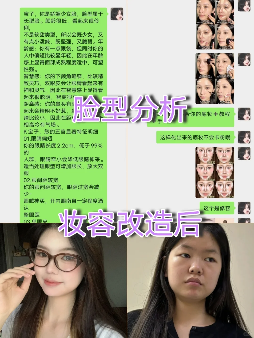 原来方圆脸女孩这样化妆也能美到发光🎉
