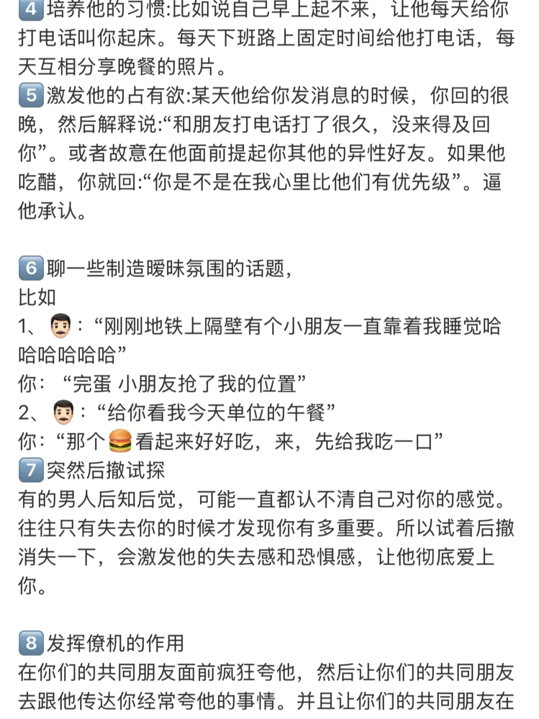 男生就吃土纯/骚风🍵这一套好嫁风🔥