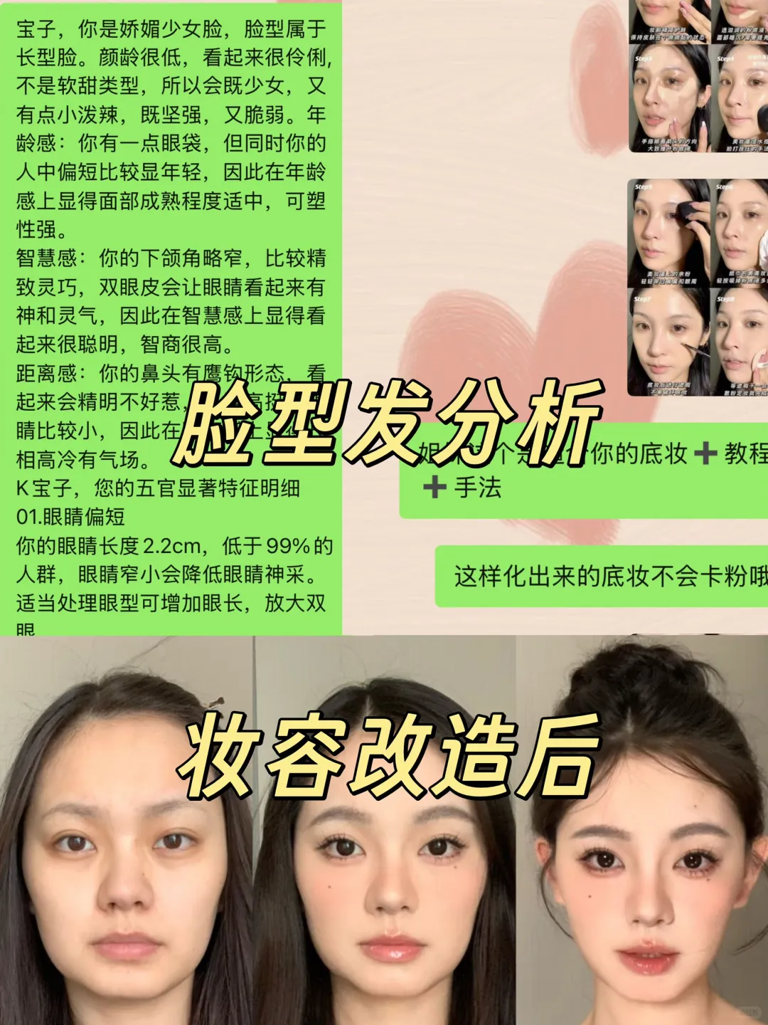 原来长脸女孩这样化妆也能美到发光✨