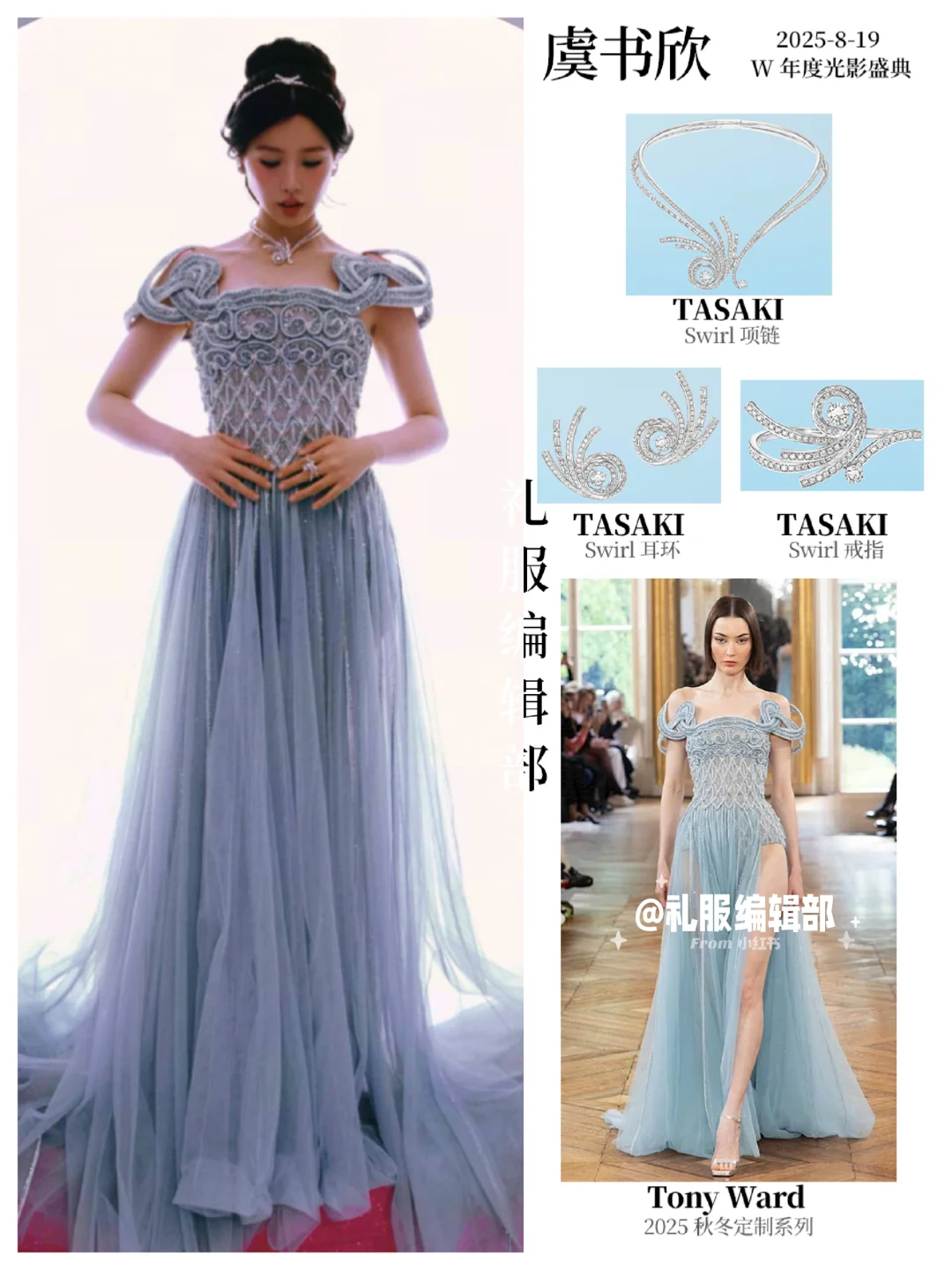 虞书欣｜欣德瑞拉公主💃娇媚甜美好美腻～