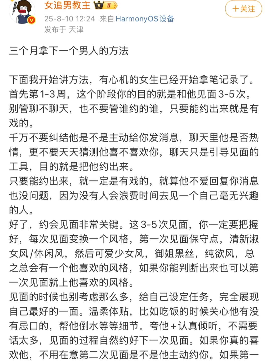 男生就吃土纯/骚风🍵这一套好嫁风🔥
