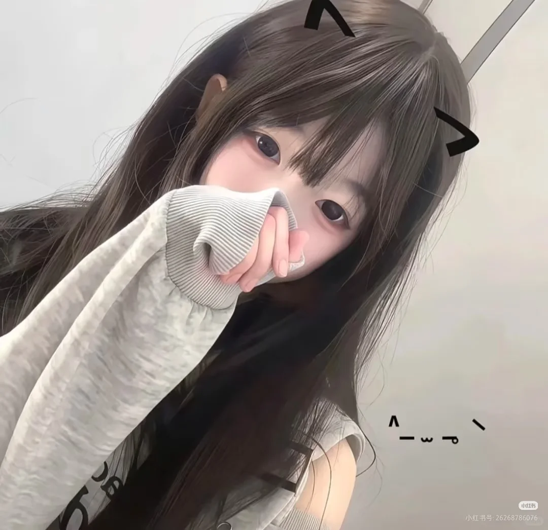 女生头像，嗯，对