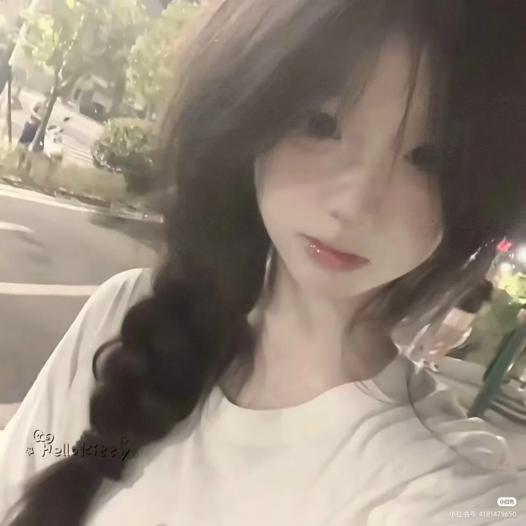 女生头像，嗯，对