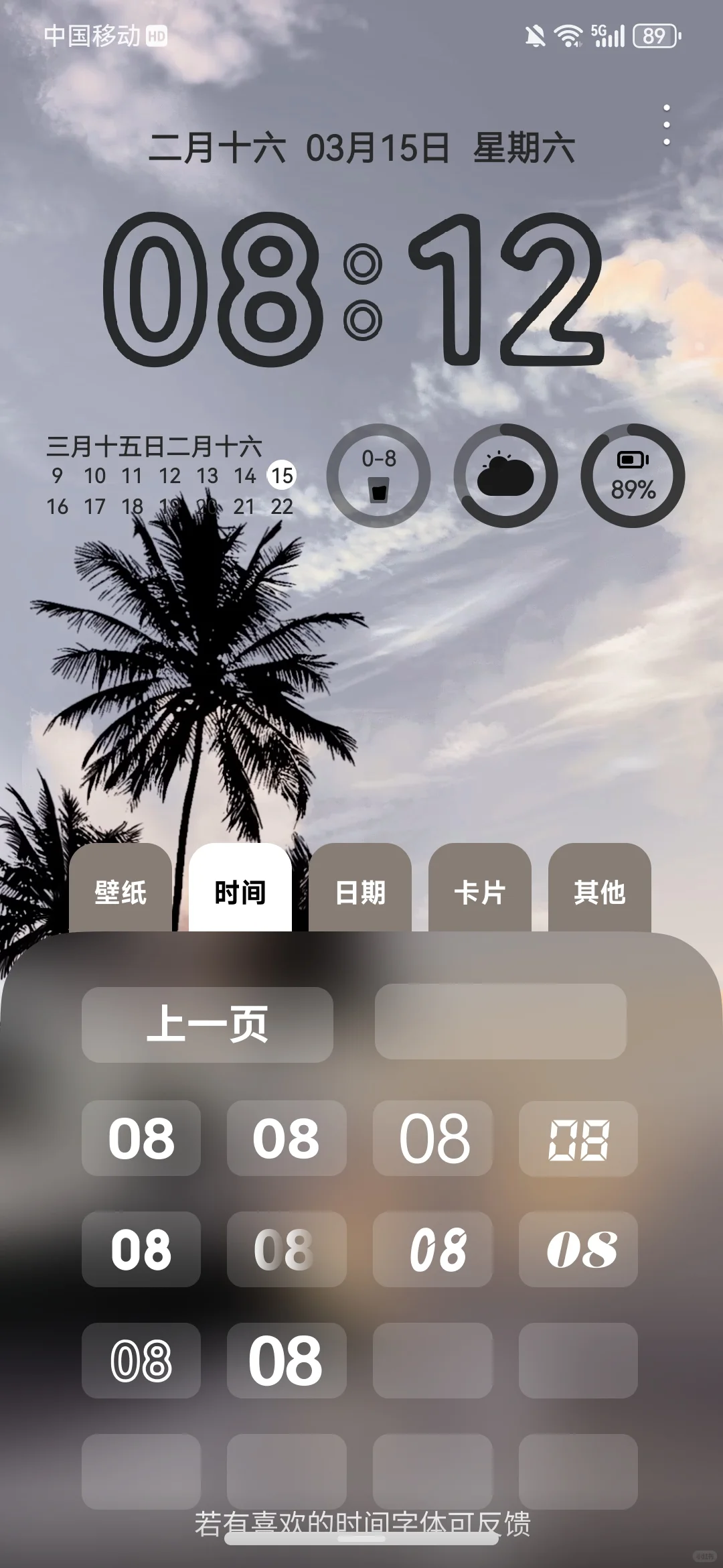 这款可以自定义壁纸的主题！ 帅！