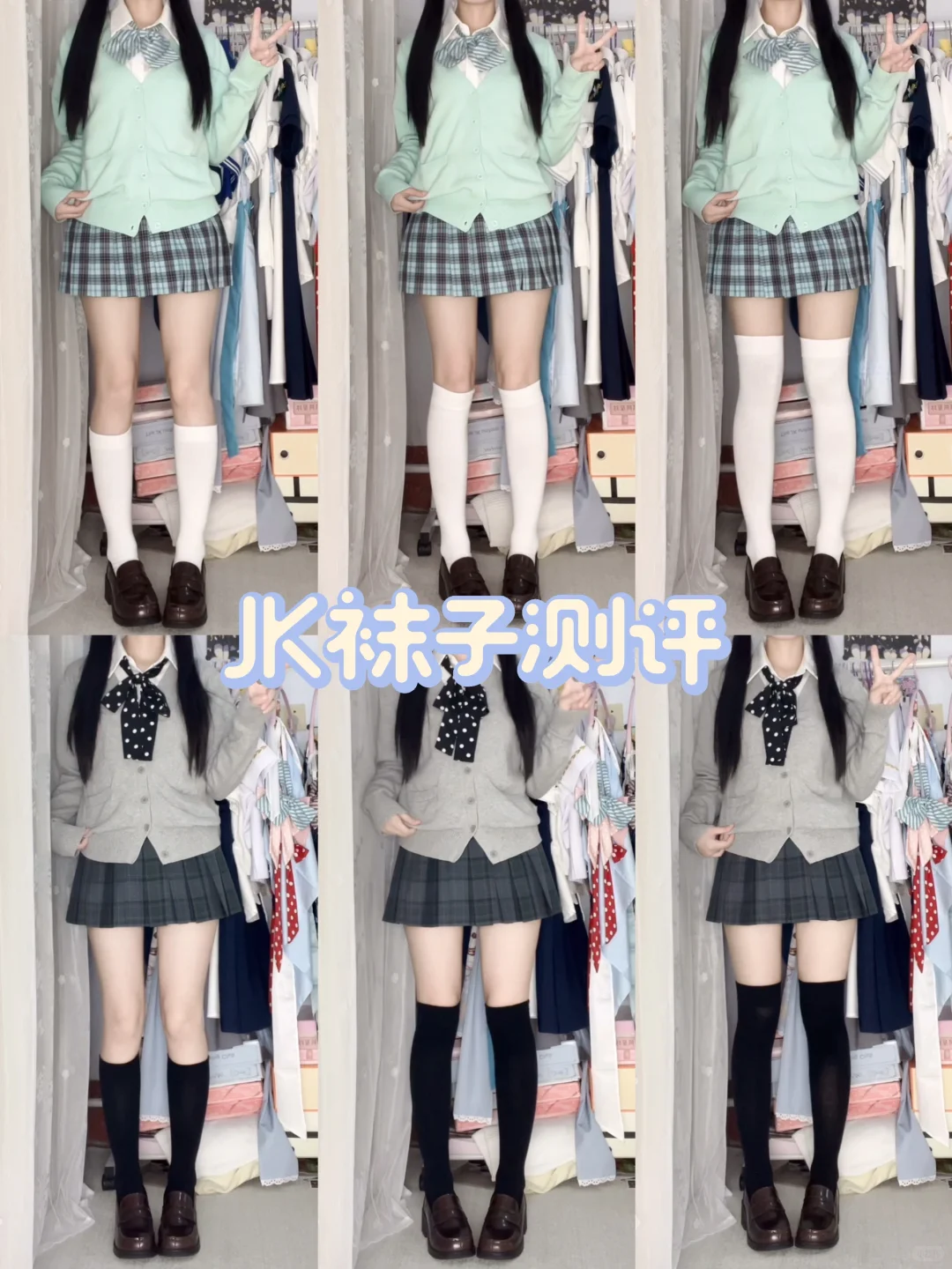 不同长度袜子对比（详细版🔎