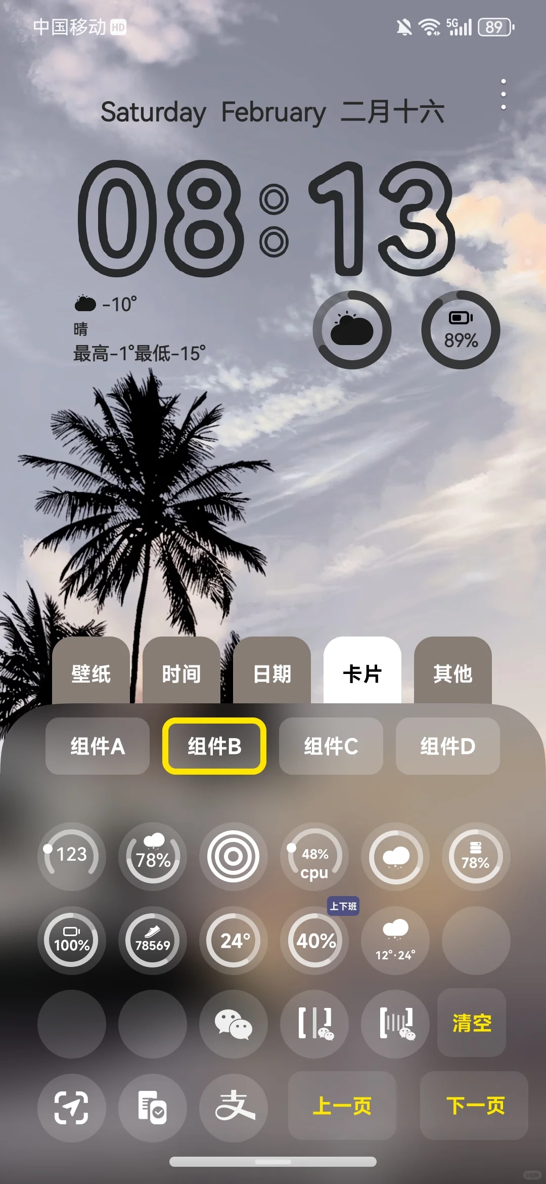 这款可以自定义壁纸的主题！ 帅！