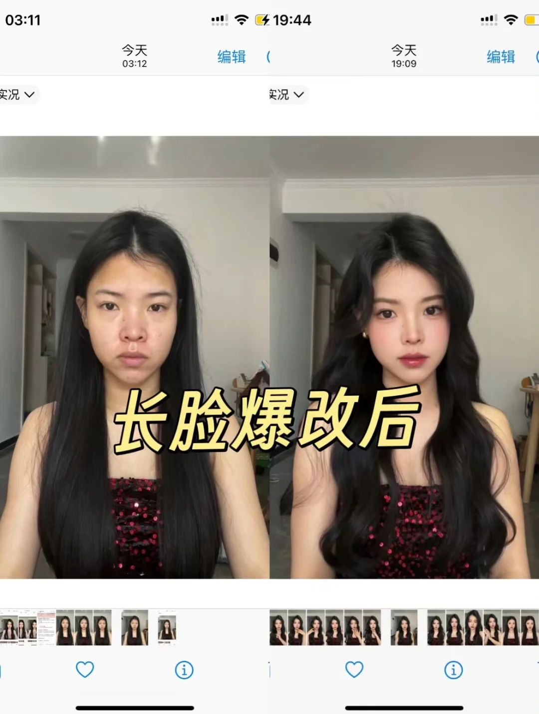 原来长脸女孩这样化妆也能美到发光✨