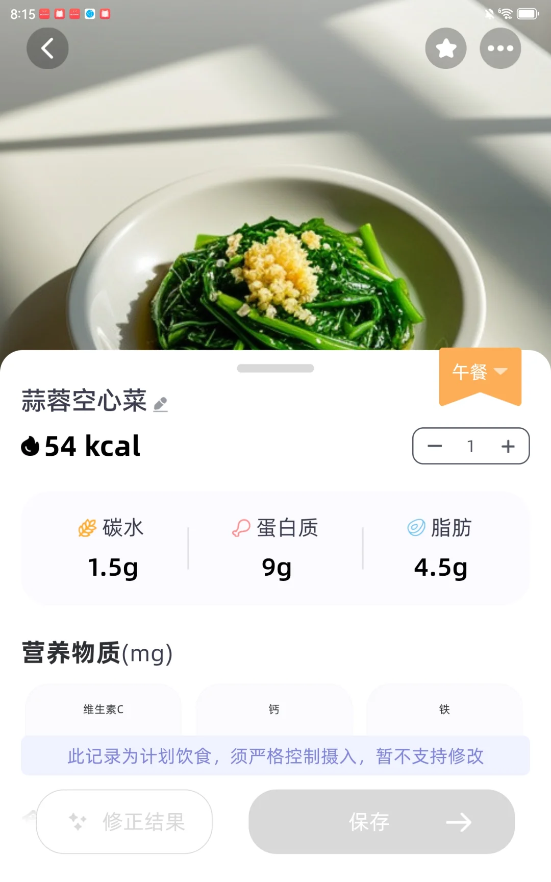 不允许这么好用的卡路里计算app没人知道