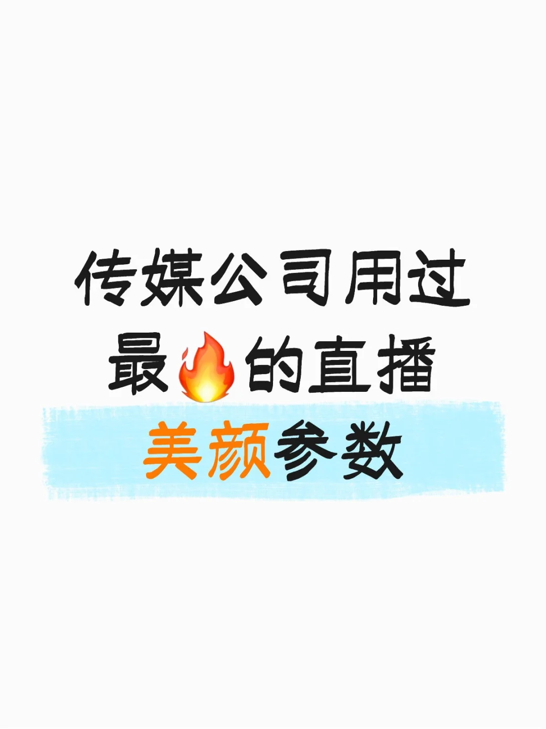 谁用谁知道