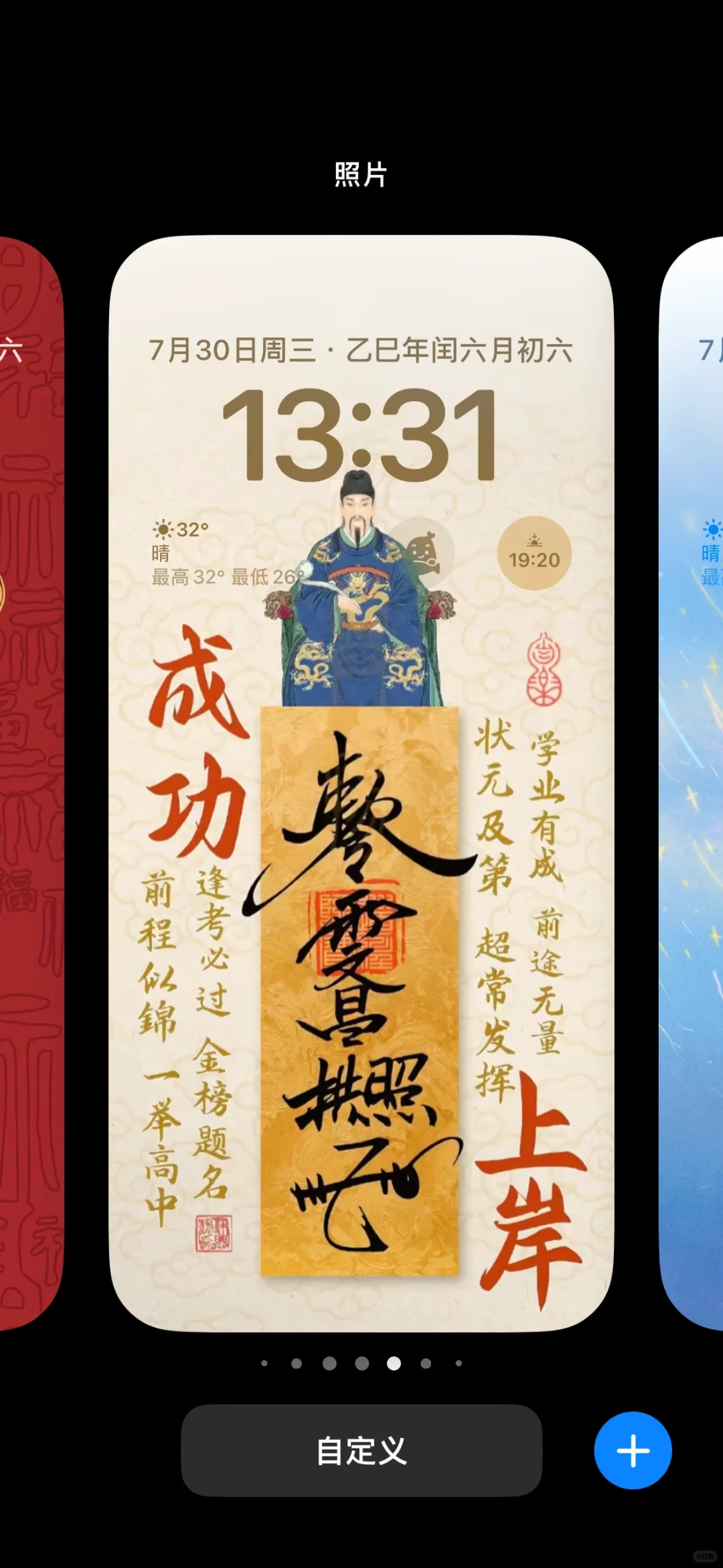 成功上岸壁纸来啦～