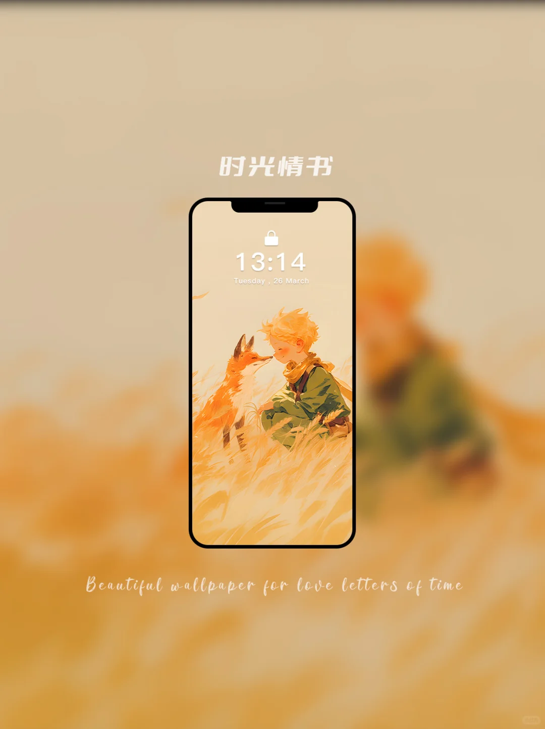 每日壁纸378丨小王子（2套）