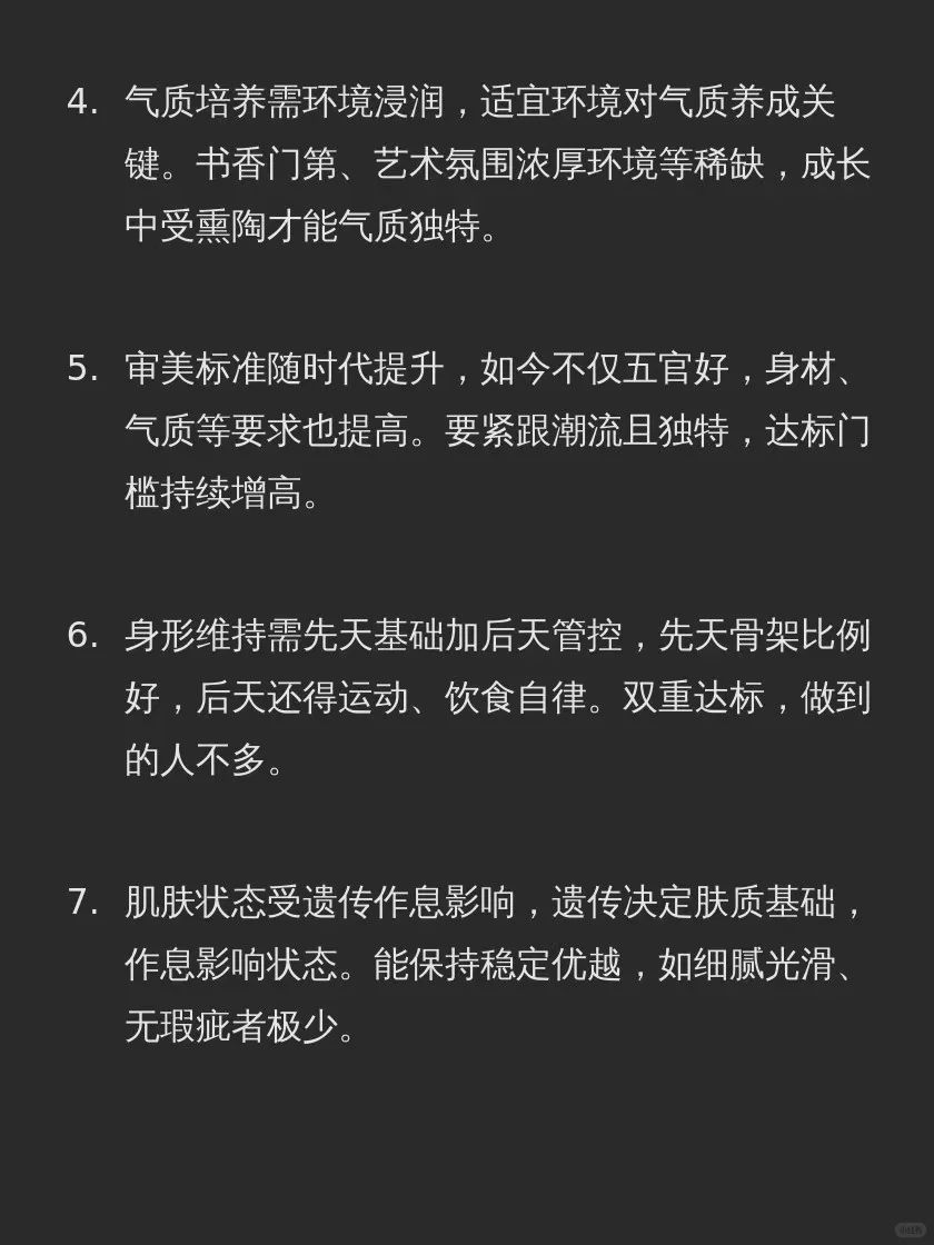 大美女的稀缺性远超你的想象