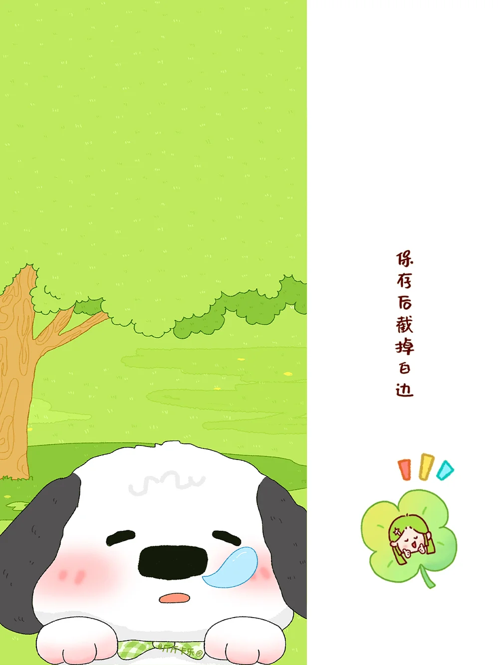 嗨~人！今天也要开心哦|原创治愈壁纸
