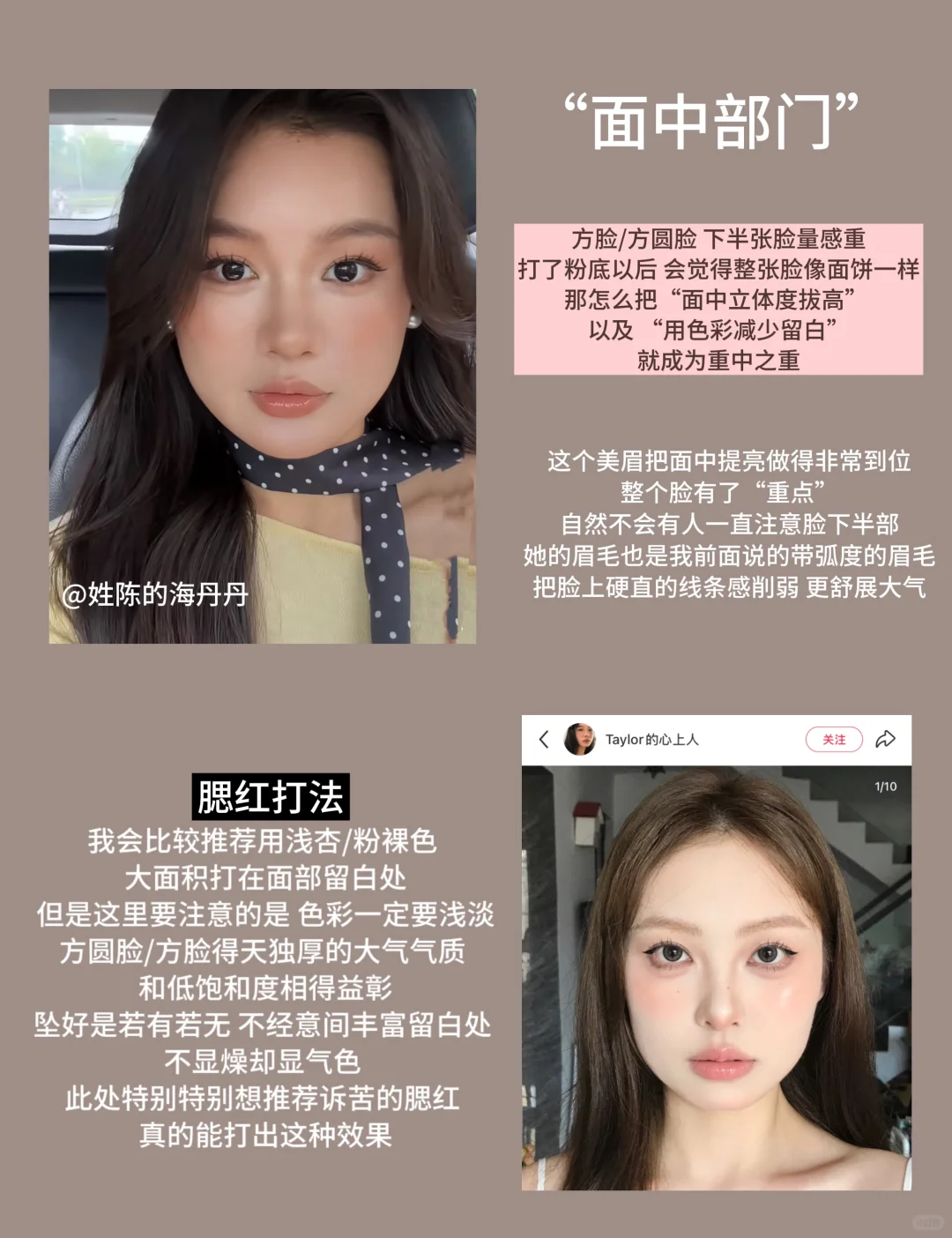 关于我找到了坠适合方圆脸的妆面这件事