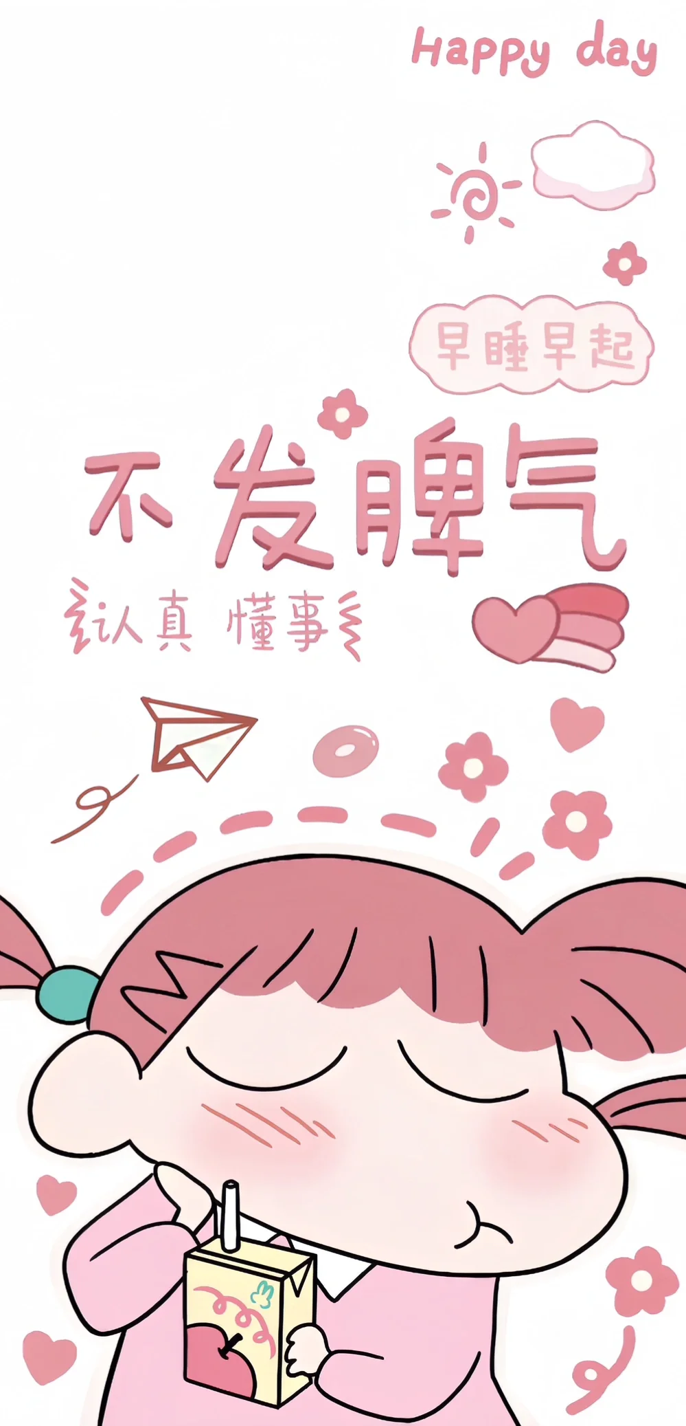 小新新壁纸||好看的励志壁纸！