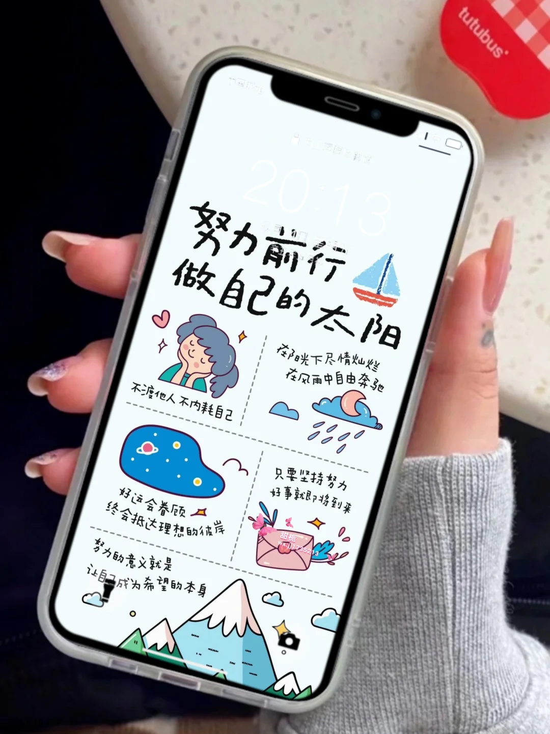 Share | 女生必备高能量壁纸