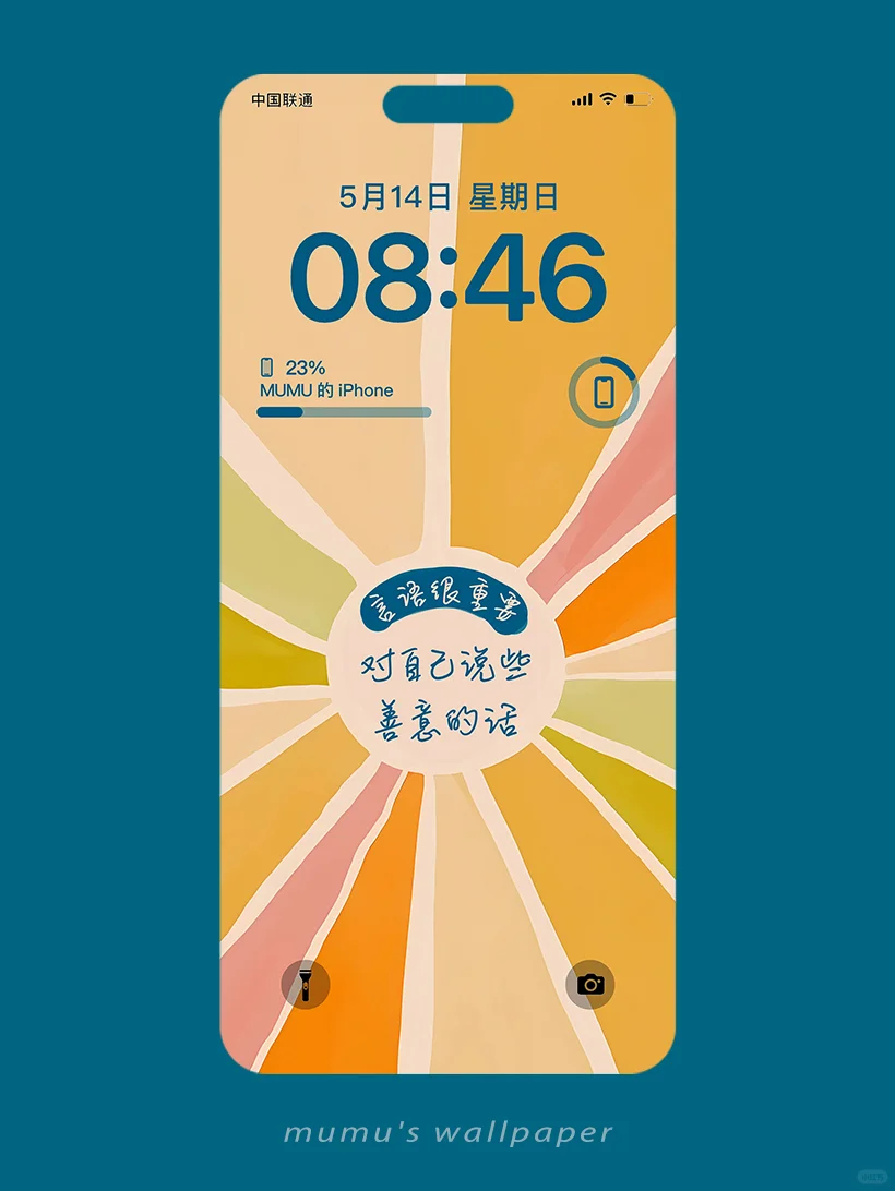 言语很重要 对自己说些善意的话 文字壁纸