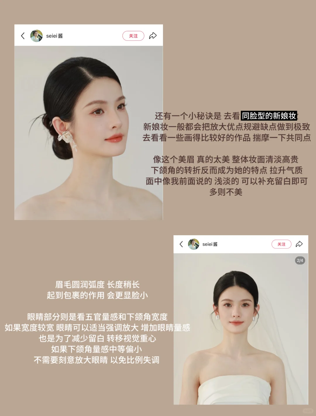 关于我找到了坠适合方圆脸的妆面这件事