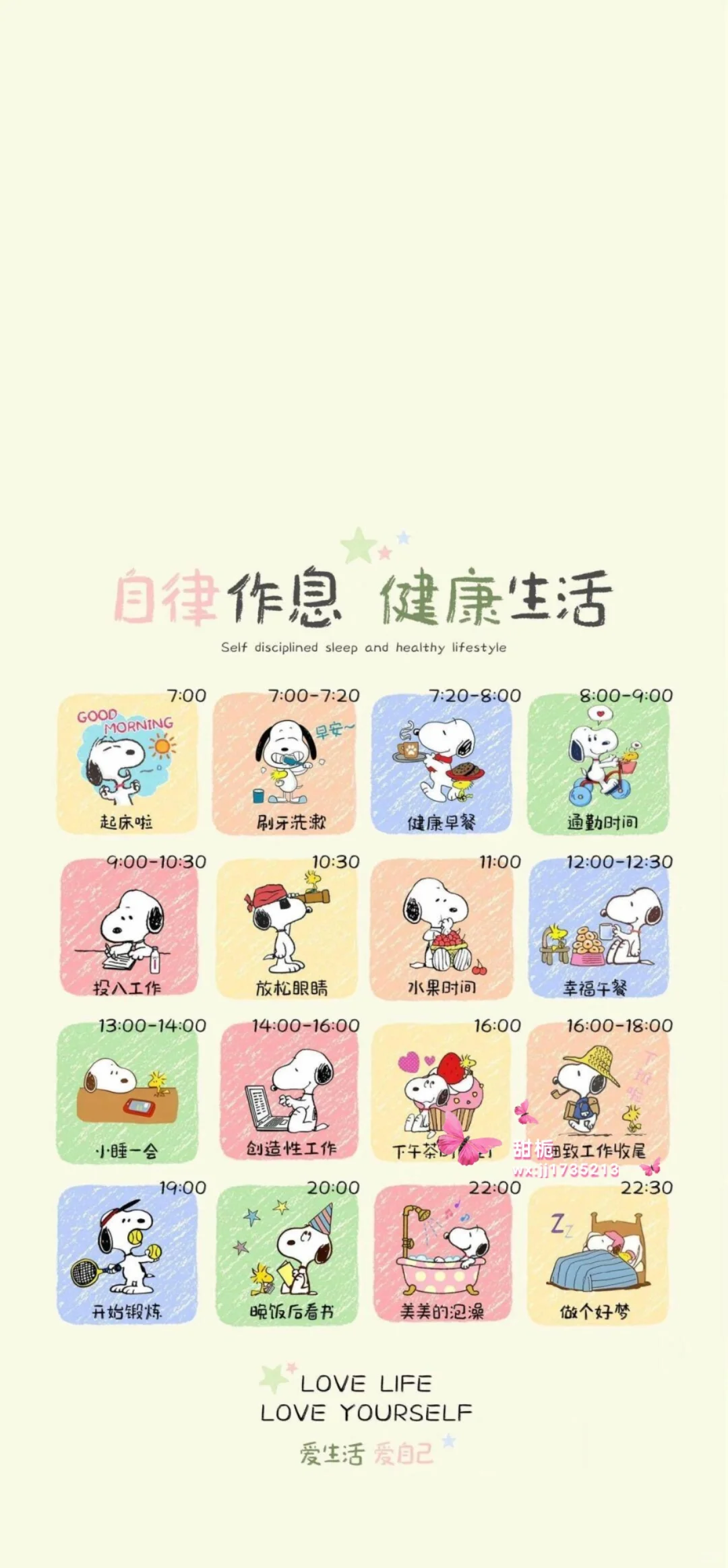 Share | 女生必备高能量壁纸