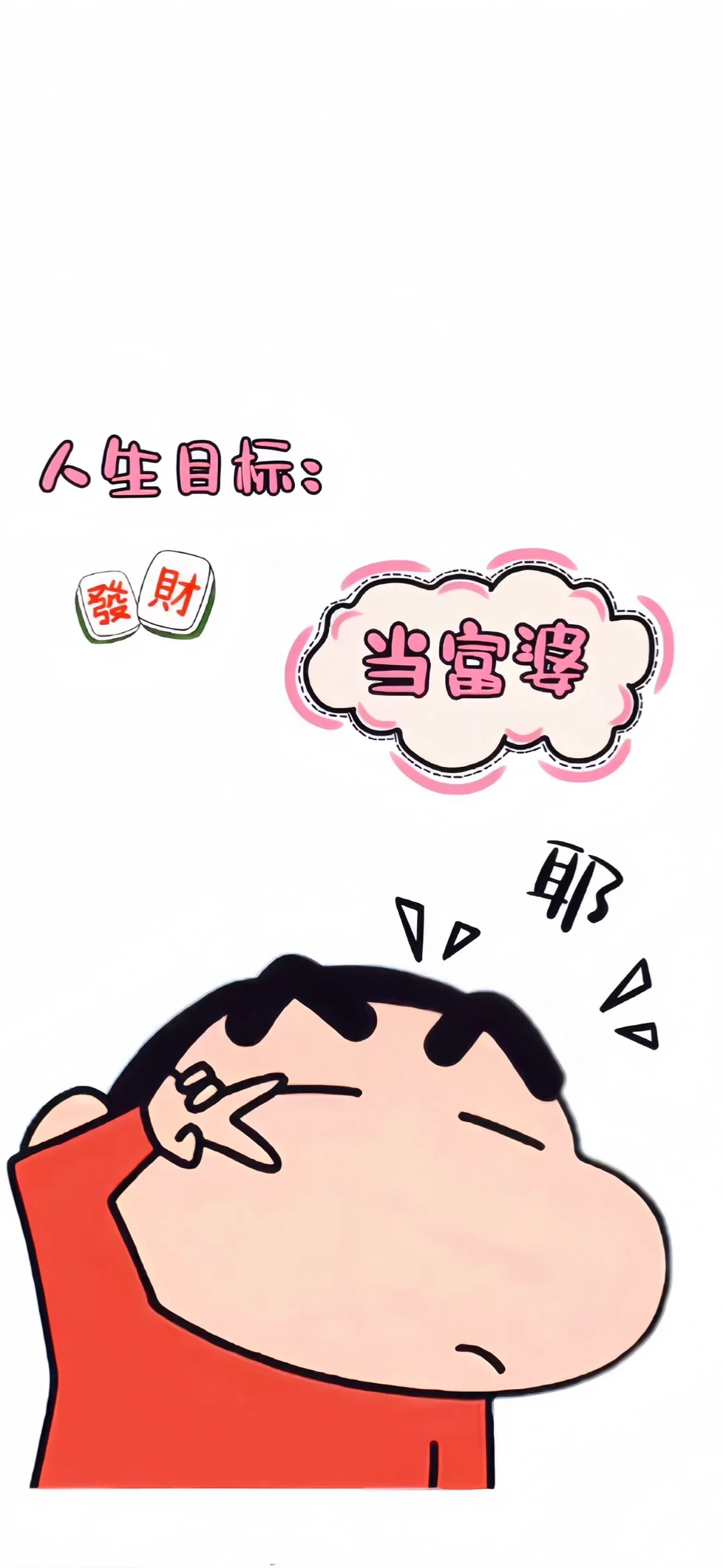 小新新壁纸||好看的励志壁纸！