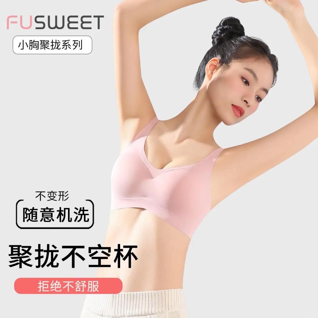 小胸女生的救星内衣来啦🌊
