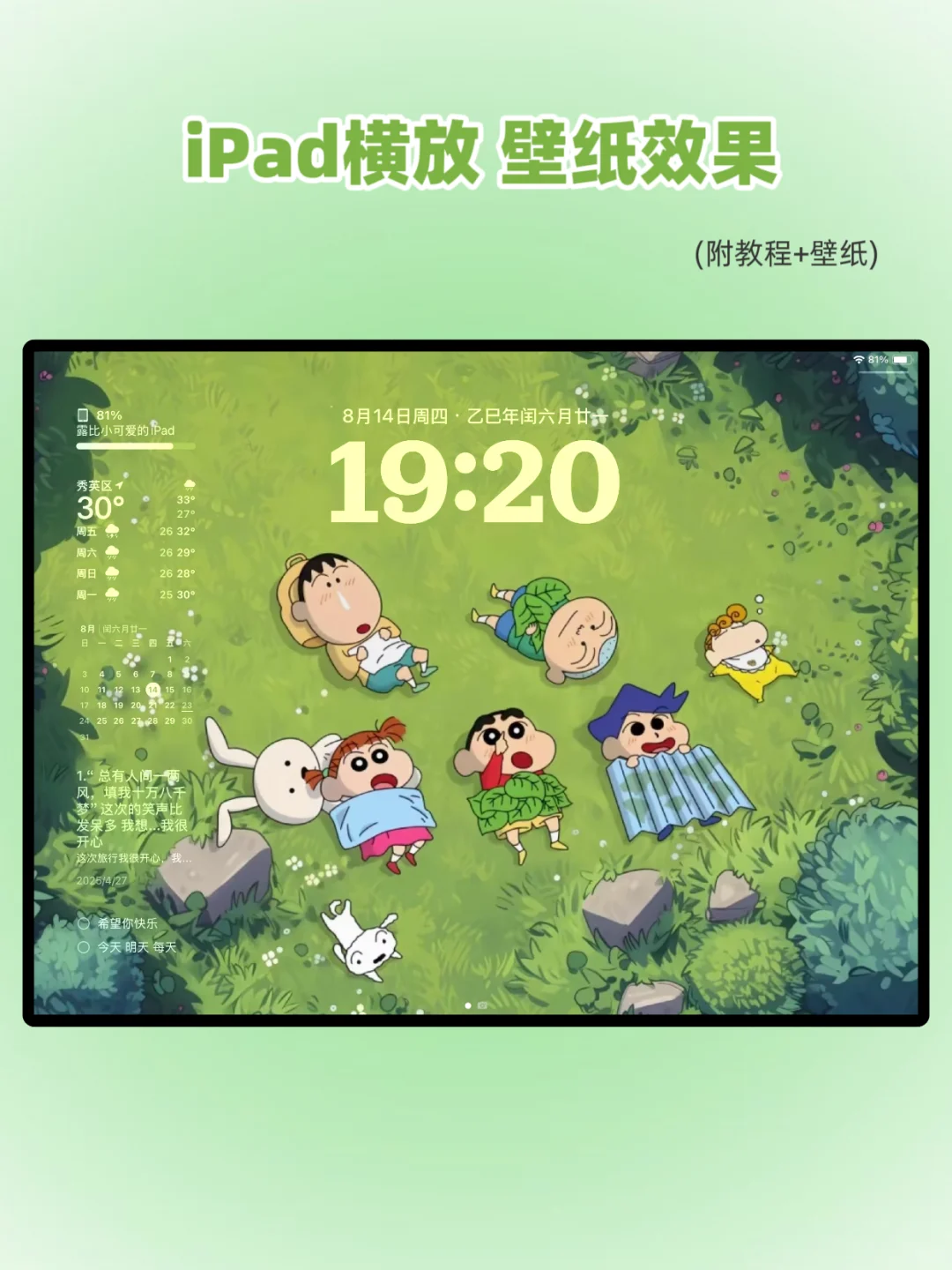 iPad设置横屏/竖屏不同壁纸的方法