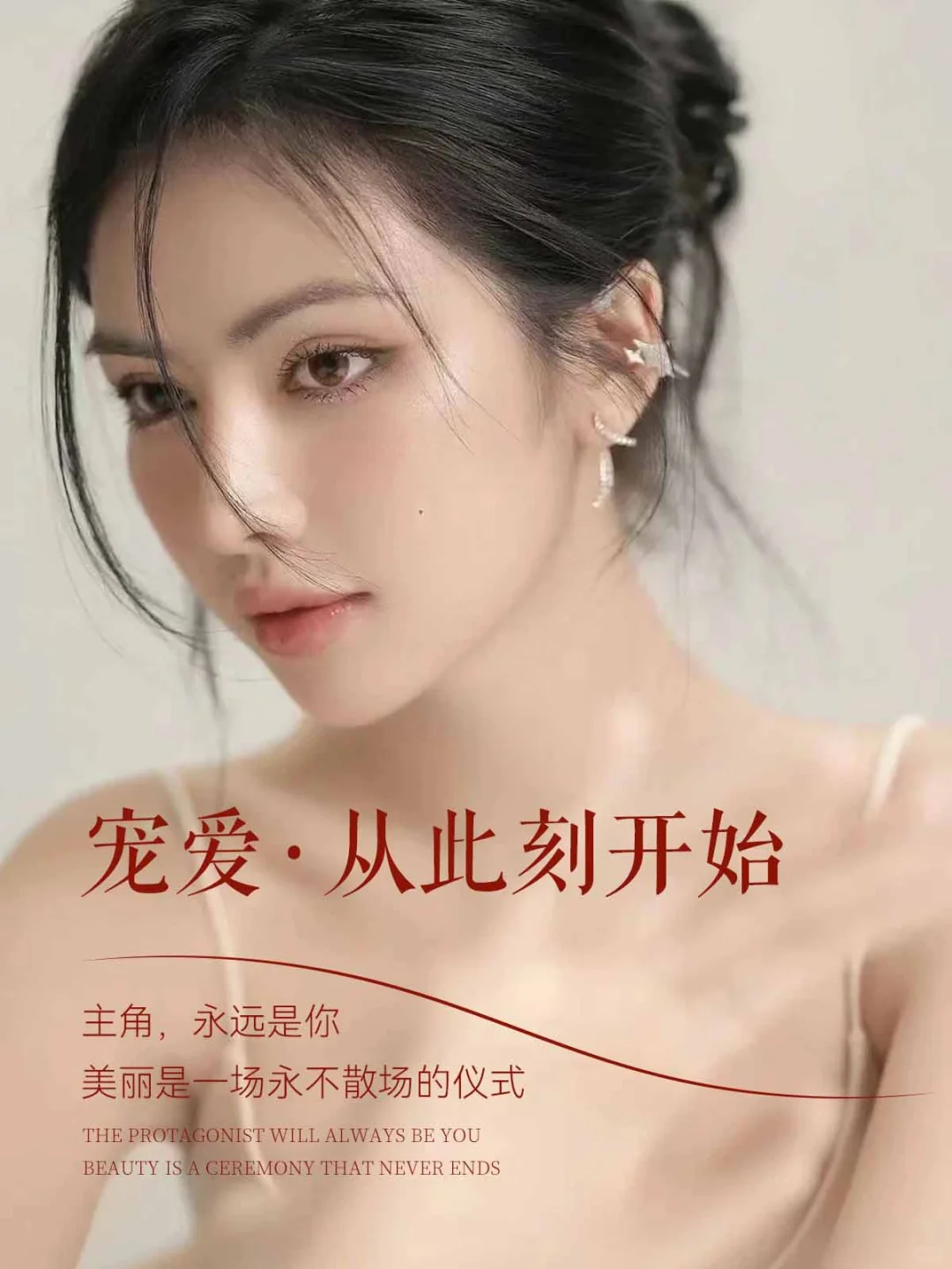 美业素材|营销海报分享