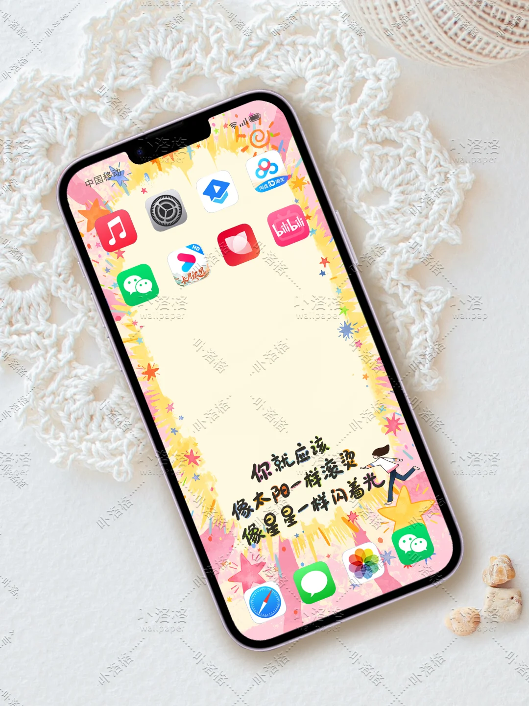 你就应该像太阳一样滚烫｜手机壁纸✨
