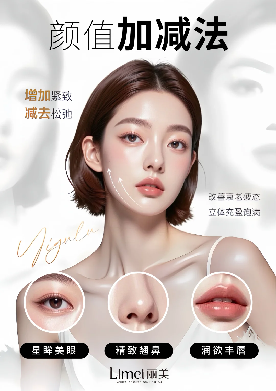 3️⃣0️⃣+天菜幼态脸公式！颜值作弊神器