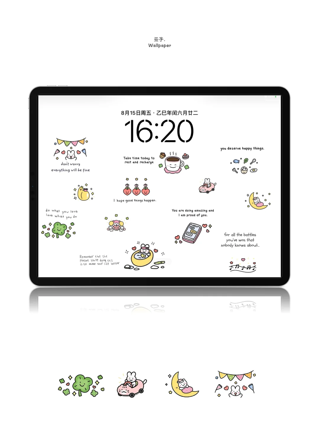 Ipad壁纸/你永远可以相信你自己/305