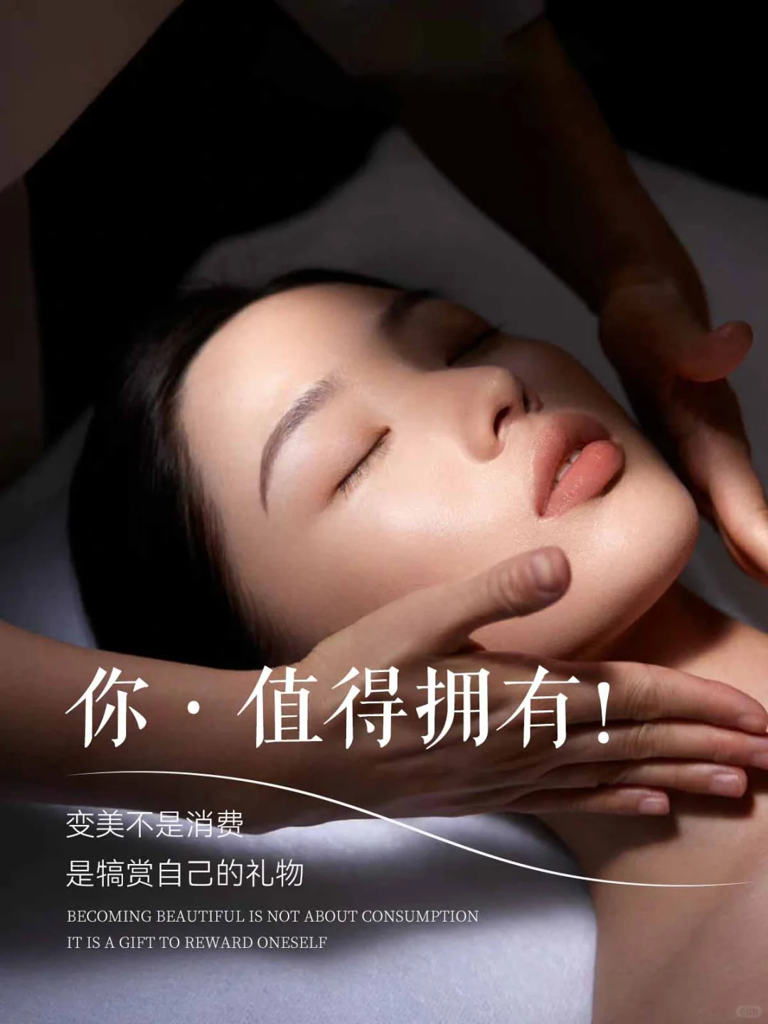 美业素材|营销海报分享
