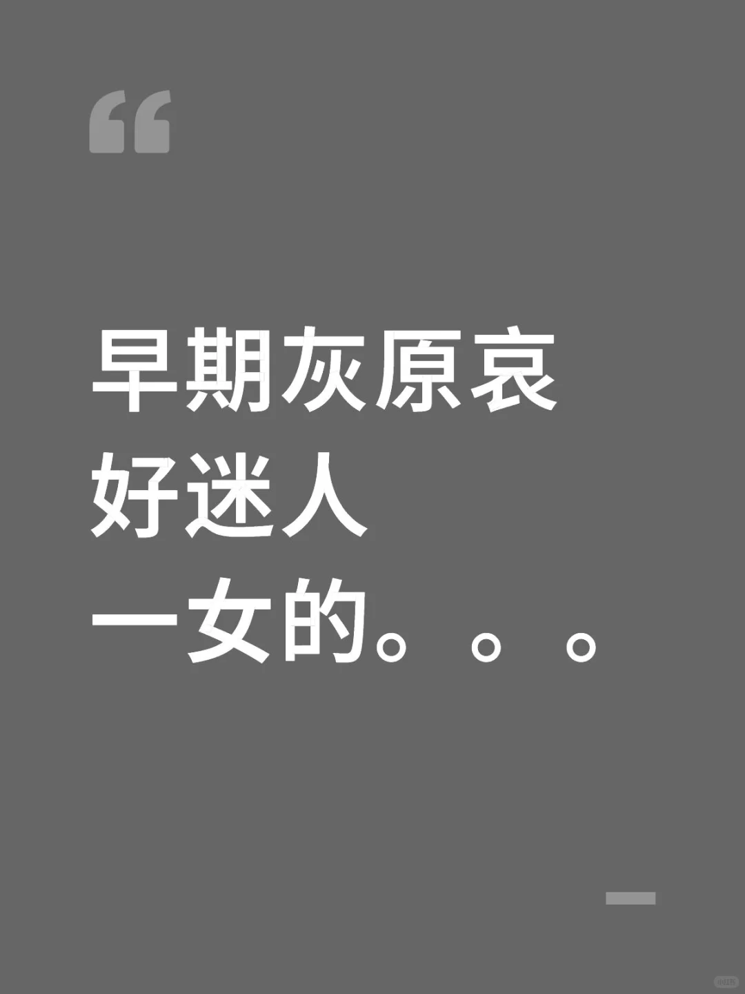 早期灰原哀好迷人一女的。。。