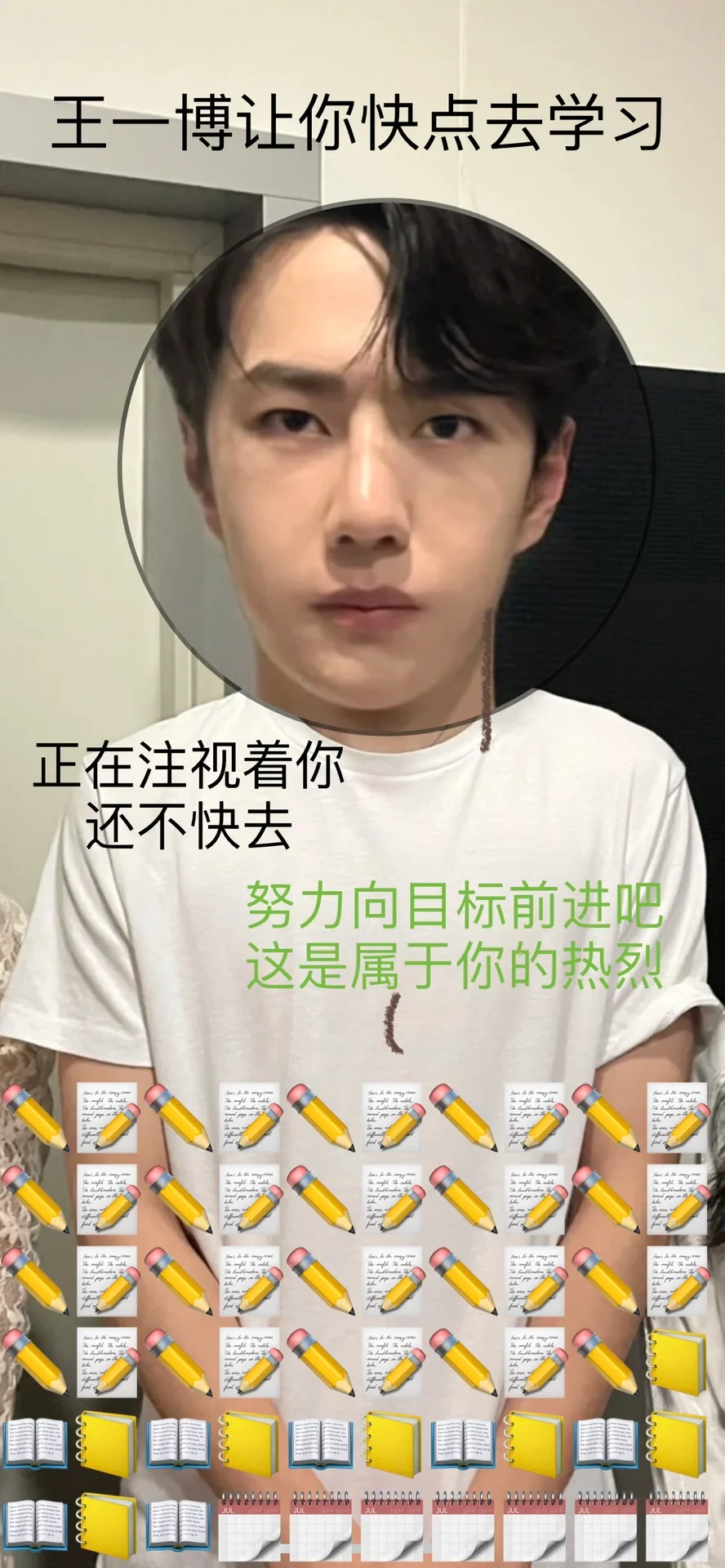 王一博叫你学习壁纸