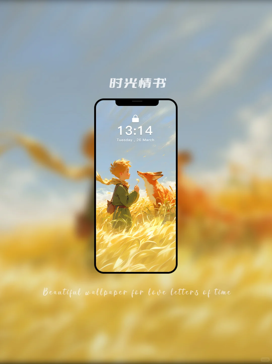 每日壁纸378丨小王子（2套）