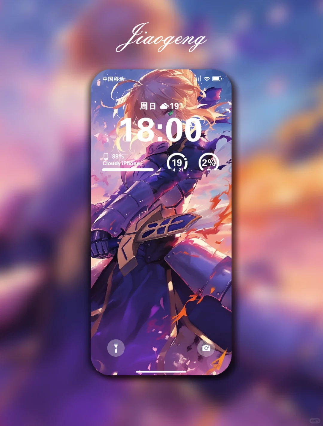 4K高清壁纸丨亚瑟王丨Fate/Zero丨“Saber”