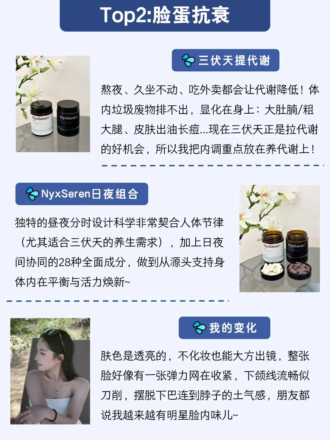 空腹挨饿+港式抗衰1年，美貌已显化
