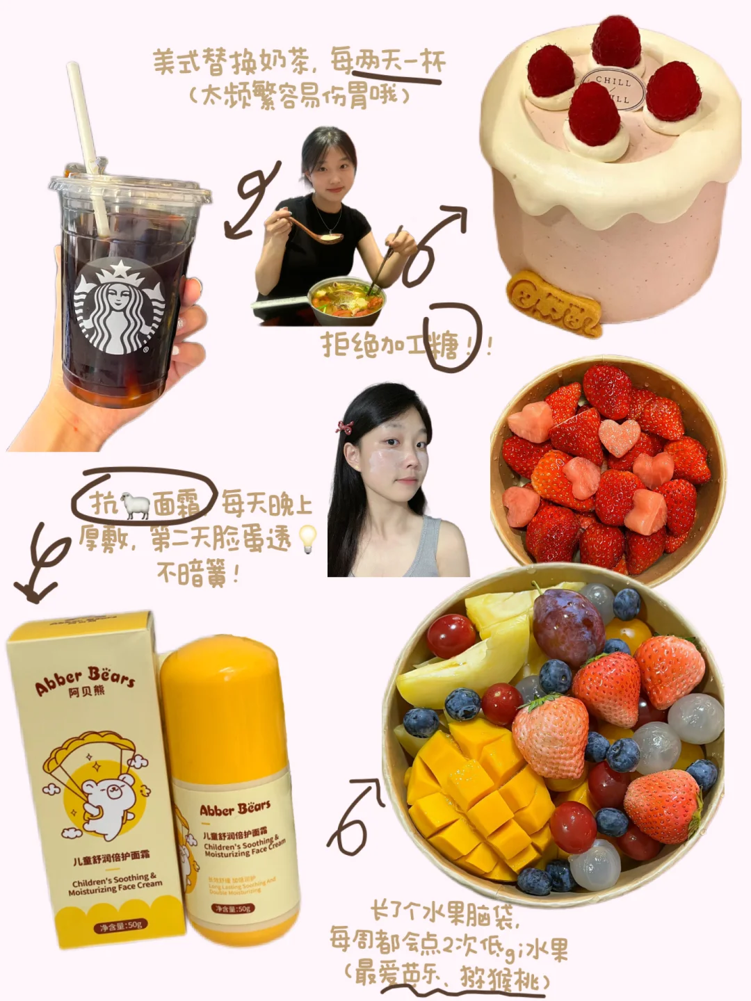 素颜气血感小美女养成大法！