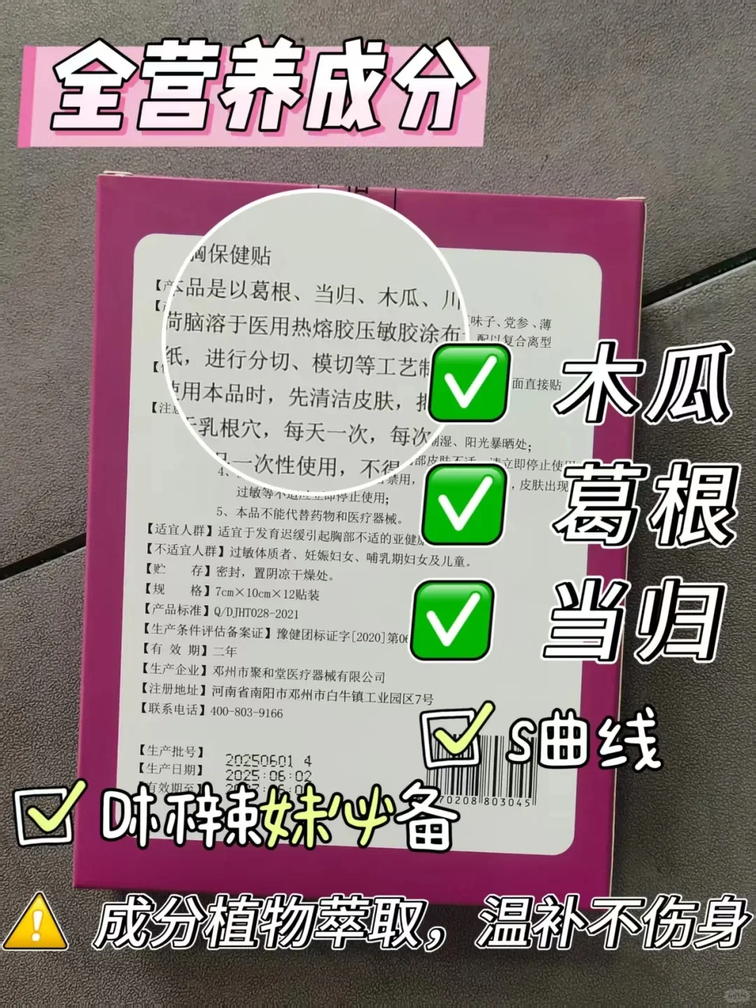 30岁产后恢复20岁胸型！丰胸贴惊人调整力！