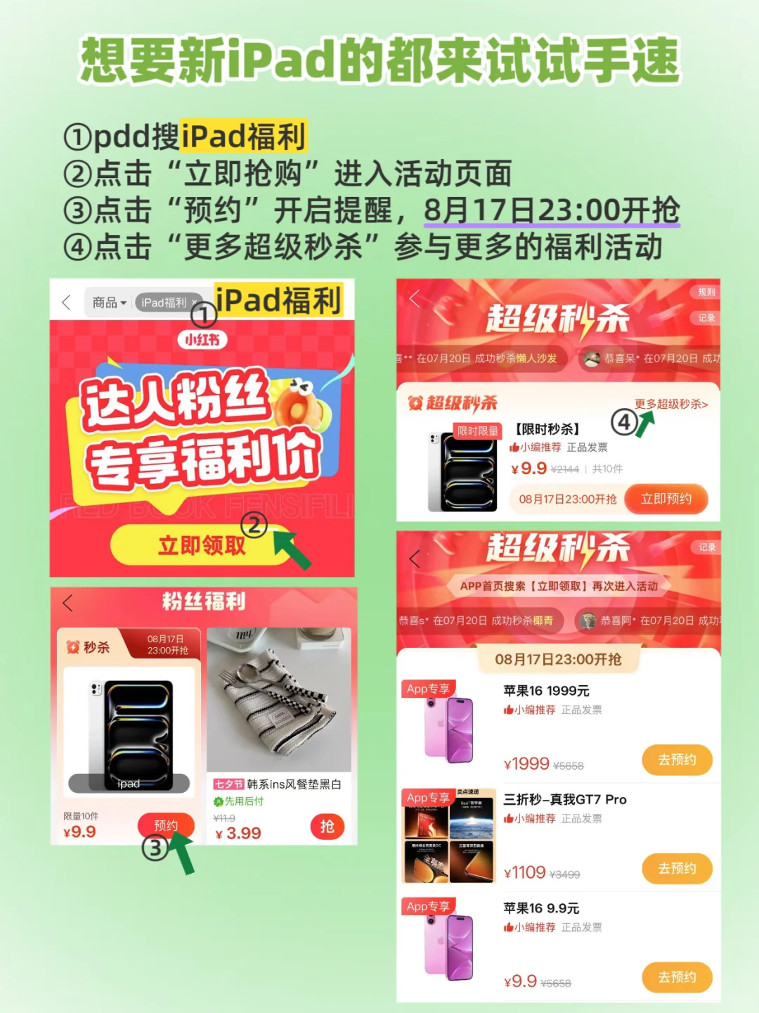 iPad设置横屏/竖屏不同壁纸的方法
