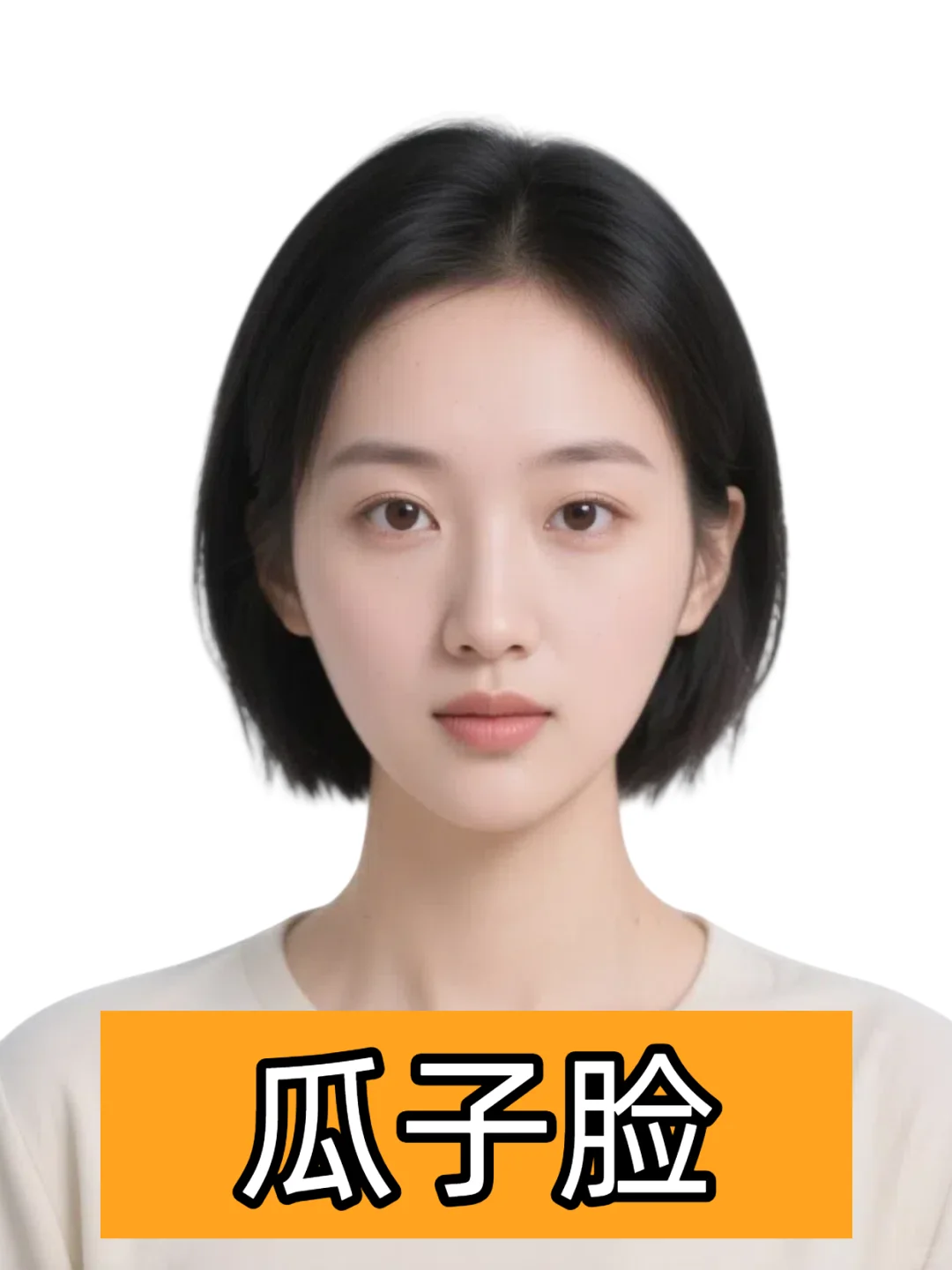 🔍 9种常见脸型特征自测指南