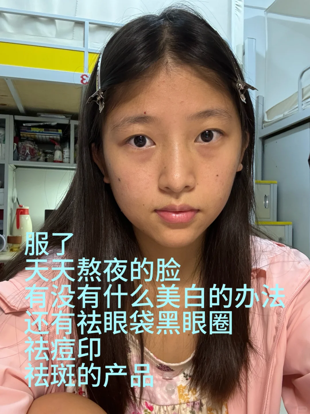 怎么美白