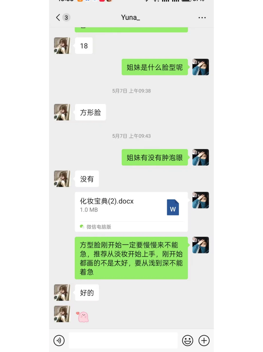 黄黑皮就是反差美人！寻50位姐妹看脸