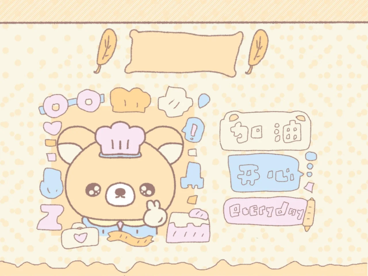 𝑺𝒉𝒂𝒓𝒆｜可爱平板壁纸 ʚ₍