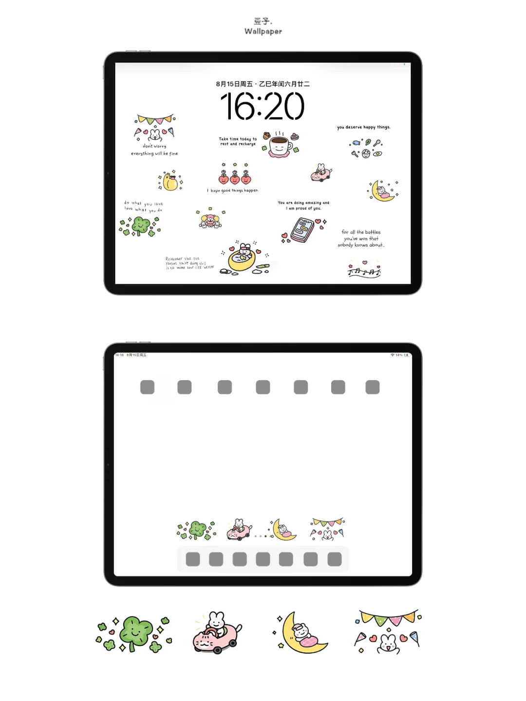 Ipad壁纸/你永远可以相信你自己/305