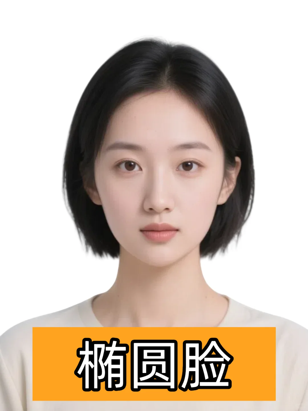 🔍 9种常见脸型特征自测指南